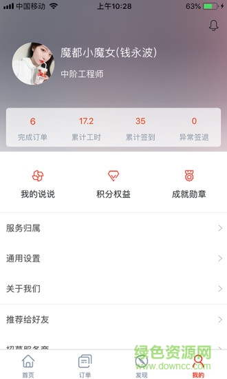 電大師 v2.1.1 安卓版 1