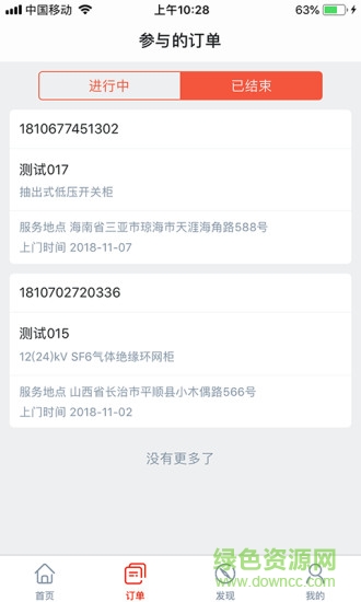電大師 電大師app下載