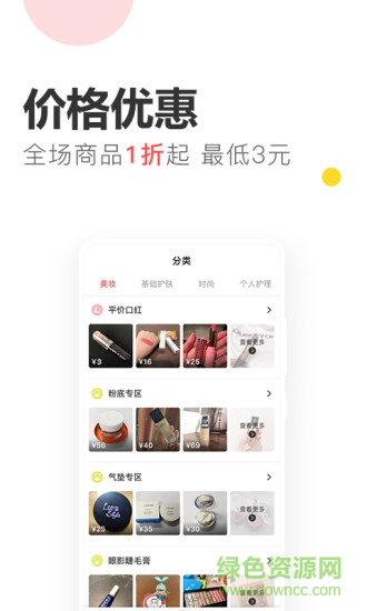 小紅書好多二手 v1.0.1 安卓版 3