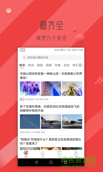 锦鲤看看软件 锦鲤看看app