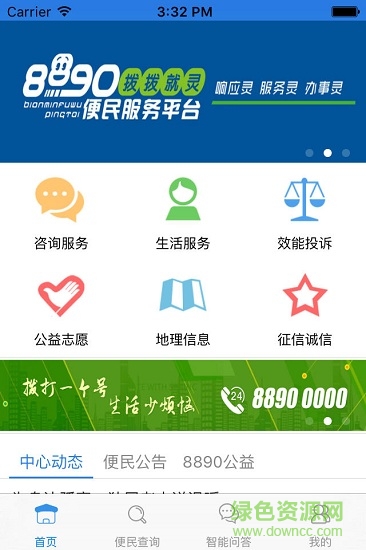 金華8890安卓版下載