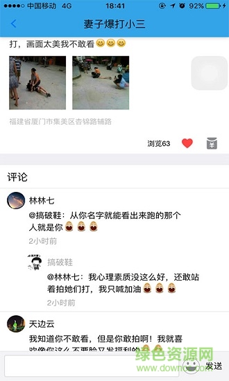 巧瞳鳥 v1.1.0 安卓版 3