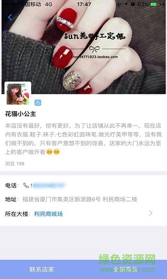 巧瞳鳥應(yīng)用下載