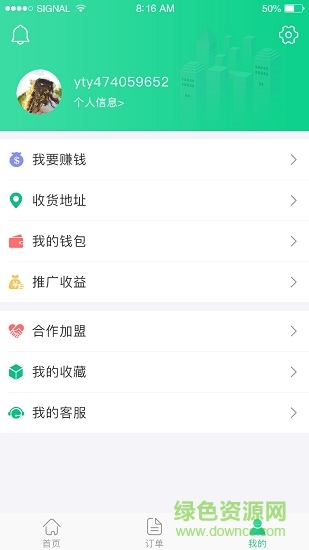呼呼身边app 呼呼身边