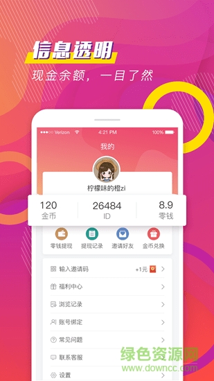 聚看免費(fèi)小說(shuō) v1.0.0 安卓版 1