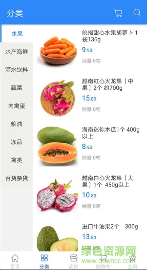 蜜蜂買菜app v1.1 安卓版 0