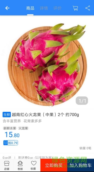 蜜蜂買菜app v1.1 安卓版 3