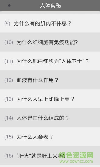 百科全書軟件 v9.8.1 安卓版 0