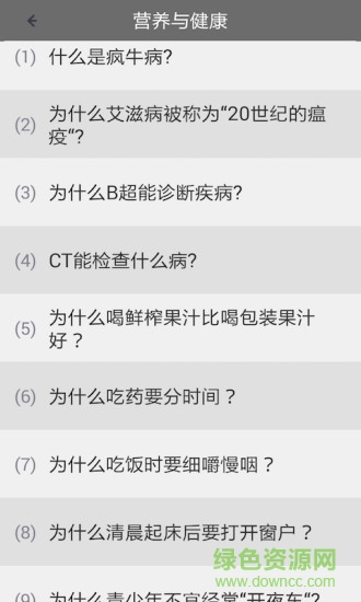 百科全書軟件 v9.8.1 安卓版 1