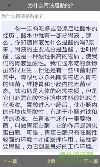 百科全書軟件 v9.8.1 安卓版 2