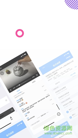 上海東方尚學(xué)在線平臺(tái) v1.6.4 安卓版 0