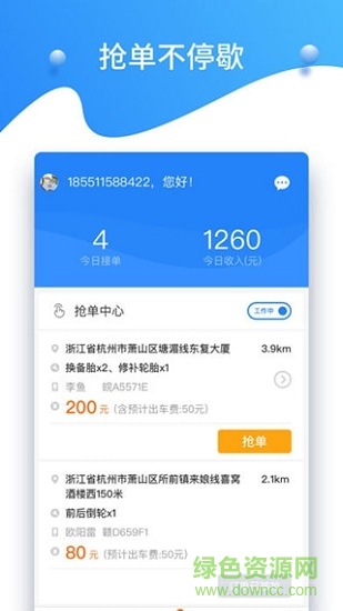 知輪商家安卓版下載