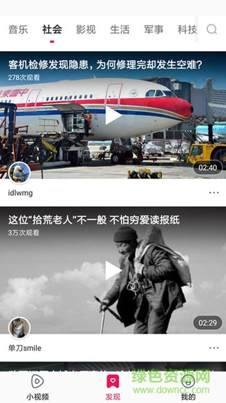 mg娛樂(lè)視頻 v1.0.3 安卓版 1