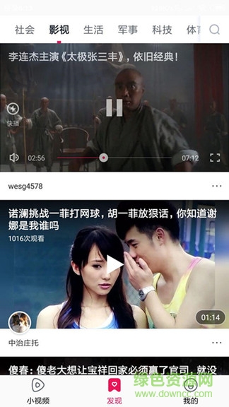 mg娛樂(lè)視頻 v1.0.3 安卓版 2