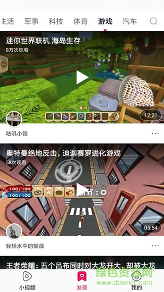 mg娛樂(lè)視頻app