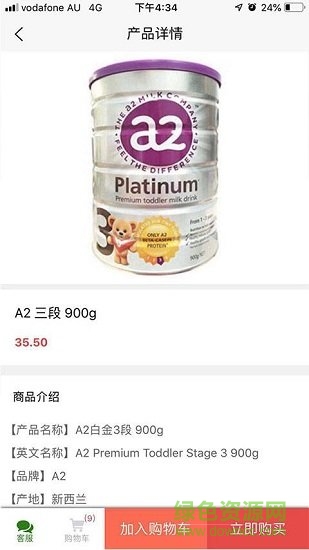 鸭嘴兽电商 鸭嘴兽电商app下载