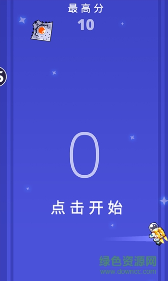 別讓我碰到你手機版 v1.0 安卓版 3