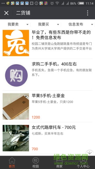 山兔跑腿(同城購物) v1.9.1.0616 安卓版 2