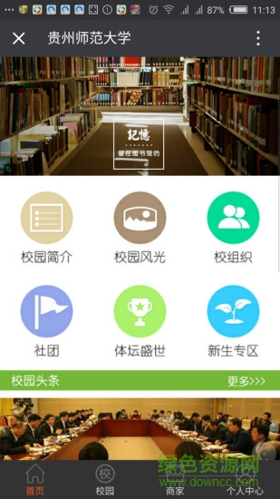 山兔跑腿 山兔跑腿app
