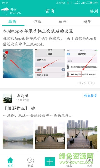 影像極客 v1.0.8 安卓版 1