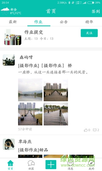 影像極客安卓版 影像極客手機版