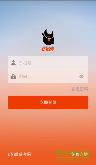 e招修安卓版 e招修app