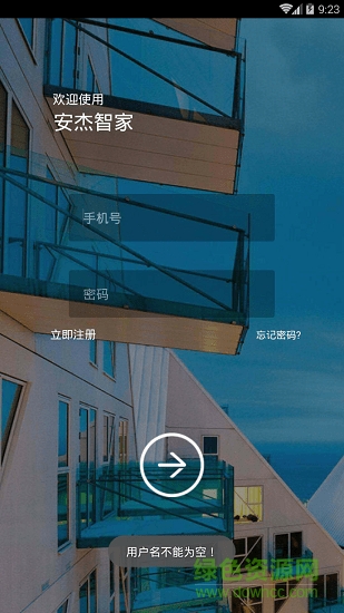 安杰智家智慧社區(qū) v1.3.6 最新版 0