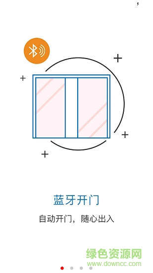 安杰智家智慧社區(qū) v1.3.6 最新版 1