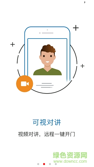 安杰智家智慧社區(qū) v1.3.6 最新版 2