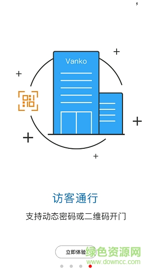 安杰智家智慧社區(qū) v1.3.6 最新版 4