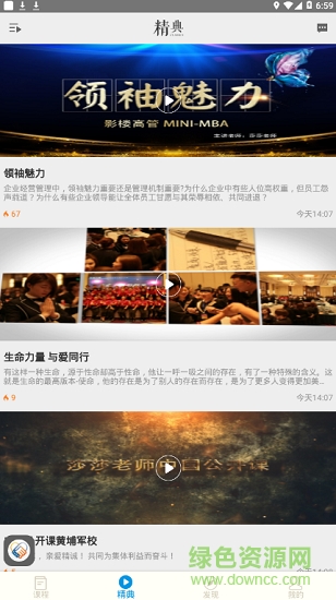 共好課堂 v1.0.0 安卓版 1