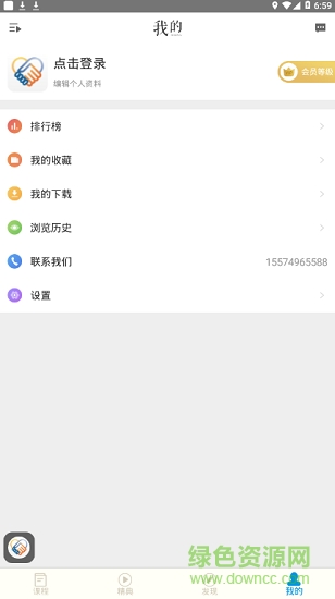 共好課堂 共好課堂安卓版下載