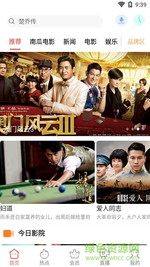 視暢互動(dòng)app