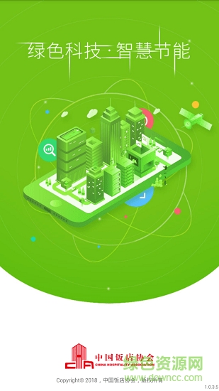 绿色酒店节能版 http://pic.dzdzzd.com/upload/2018-11/201811309465108200.png