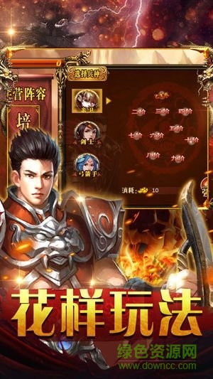 戰(zhàn)神不敗手游 v1.0.478 安卓版 1
