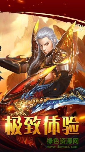 戰(zhàn)神不敗果盤游戲 v1.2.170  安卓版 0