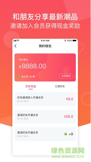 體驗(yàn)家 v1.6 安卓版 2