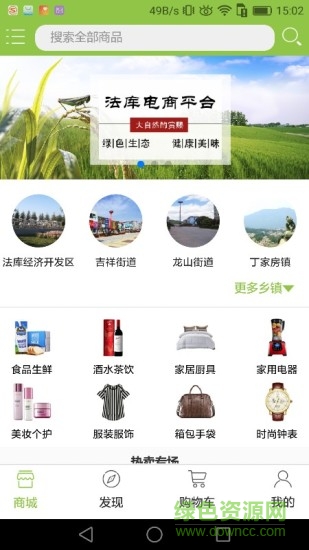 智慧法库(农产品商城) v1.0.5 安卓版1