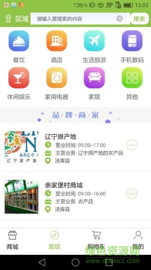 智慧法库(农产品商城) v1.0.5 安卓版2
