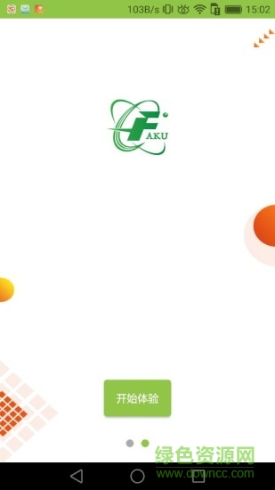 智慧法库(农产品商城) v1.0.5 安卓版0