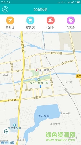 666跑腿 v3.4.9 安卓版 0