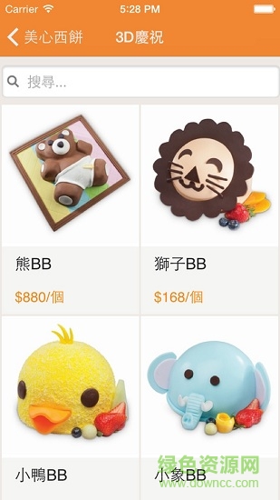 美心西餅手機(jī)版