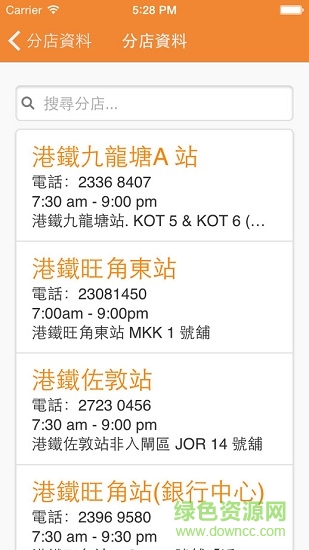 美心西餅Maxims Cakes v1.6 安卓版 2