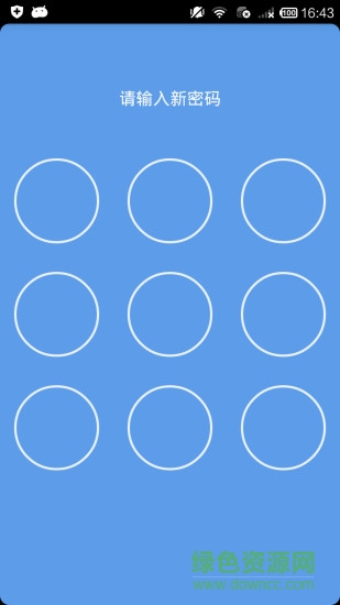 優(yōu)際衛(wèi)士 v1.0 安卓版 0