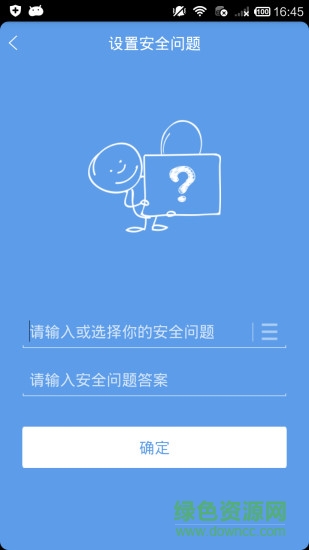 優(yōu)際衛(wèi)士 v1.0 安卓版 1