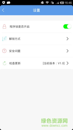 優(yōu)際衛(wèi)士 v1.0 安卓版 3
