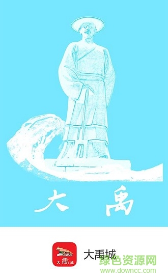 大禹城 v0.8.2 安卓版 0