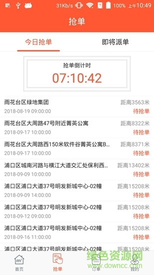 铭纹美缝师安卓版 铭纹美缝师app