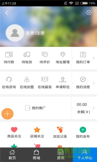 保溫建材app