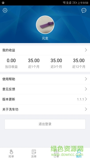 洗車(chē)功工人版 v1.0.0 安卓版 0